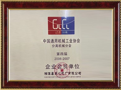 通用機(jī)械行業(yè)分離協(xié)會(huì)