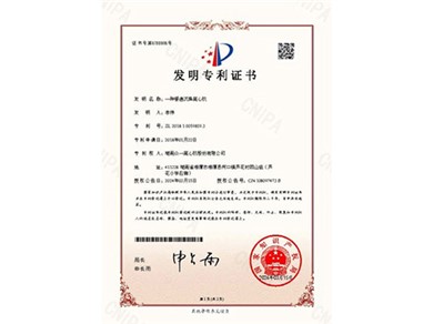 離心機(jī)發(fā)明專利